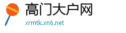 高门大户网